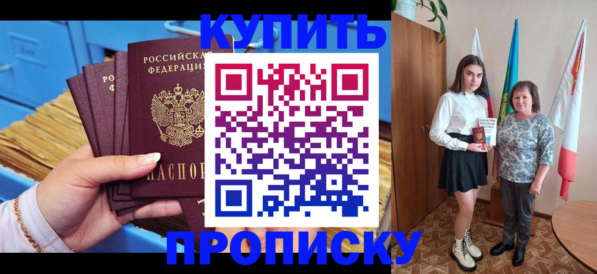 прописка регистрация в Нязепетровске