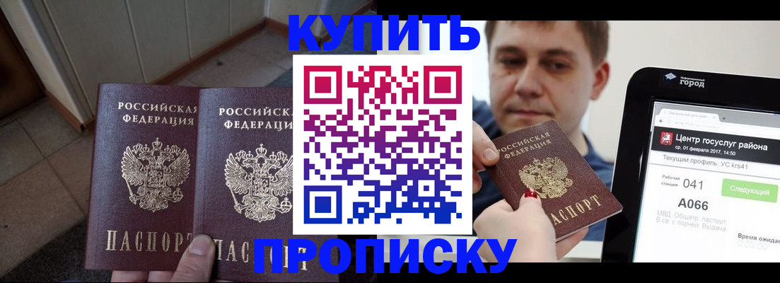 временная прописка в Нязепетровске