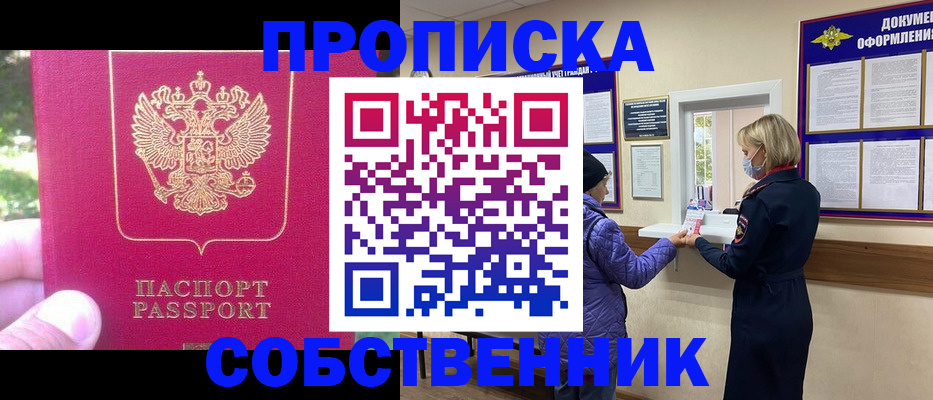 найти адрес прописки в Нязепетровске