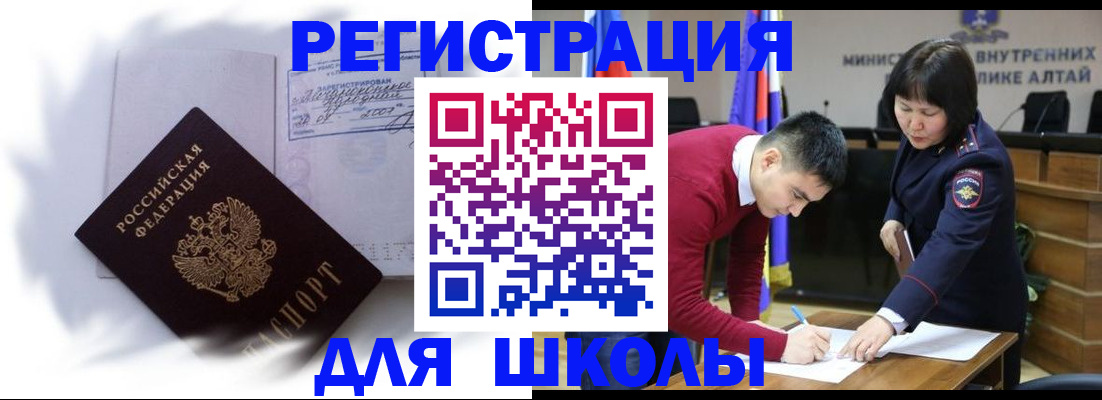 временная регистрация адрес в Нязепетровске