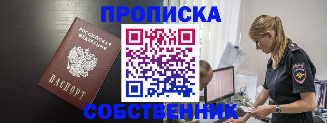 прописка штамп в Нязепетровске