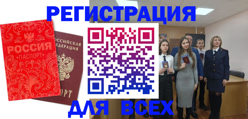 купить прописку в Нязепетровске