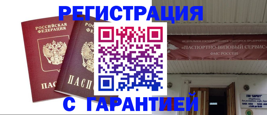 миграционный учет в Нязепетровске