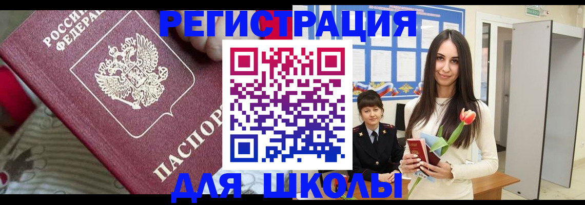временная регистрация законно в Нязепетровске