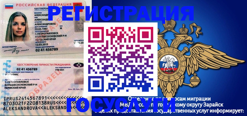прописка в квартире в Нязепетровске