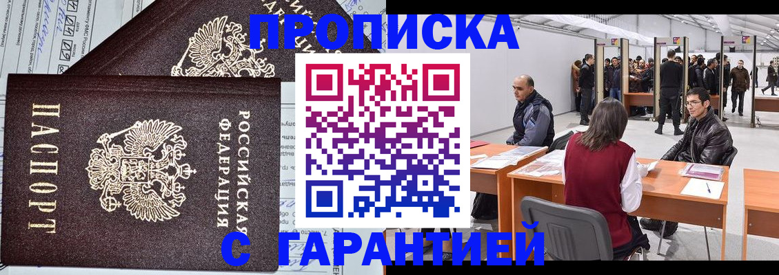 временная регистрация законно в Нязепетровске